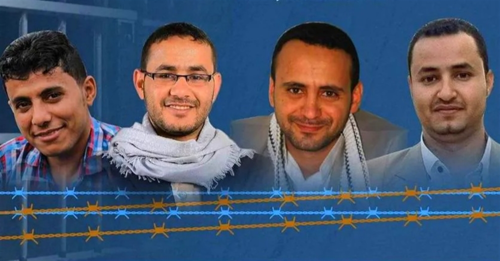 اليمن: حملة إلكترونية واسعة تطالب بإطلاق سراح الصحفيين المختطفين لدى الحوثي! | الشبكة العربية للأنباء