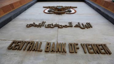 محافظ المركزي اليمني: قرار إيقاف التعامل مع البنوك سيادي ولا صلة له بأي جهات أو أحداث