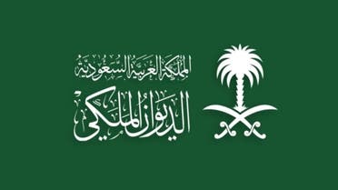 الديوان الملكي السعودي: وفاة الأمير بدر بن عبدالمحسن وسيصلى عليه غداً الأحد
