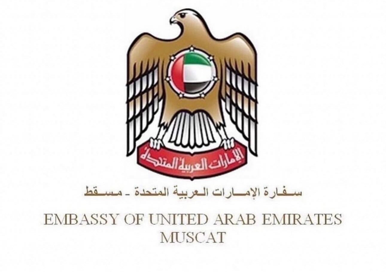 تنبيه مهم من سفارة الإمارات في مسقط
